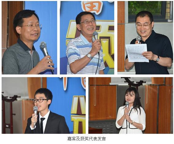 中富青年領袖大賽