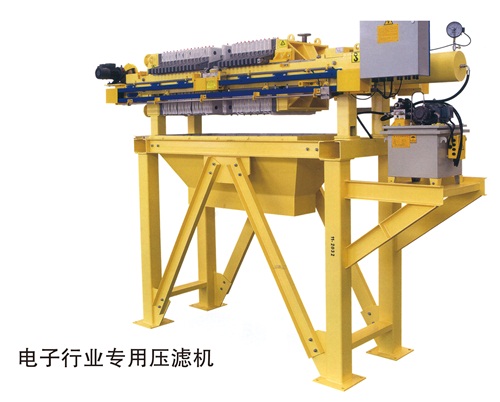 電子行業(yè)專用壓濾機